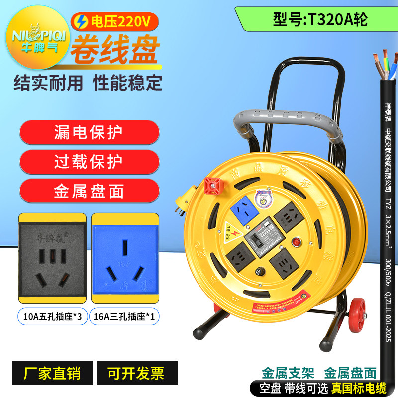 220V移动电缆盘拖线盘电源延长接线卷线盘收线轴30/50米接插线板