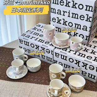 芬兰Marimekko日本限定粉金unikko花朵马克杯圆盘小碗餐具套装