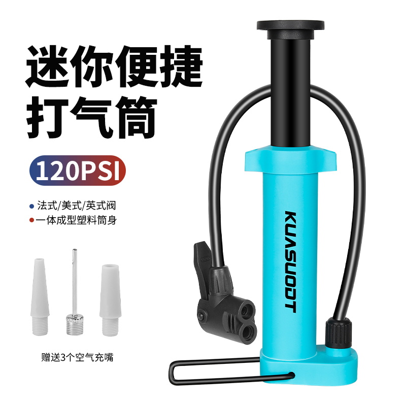 自行车打气筒家用高压便携迷你充篮球山地车公路车电动美法嘴通用