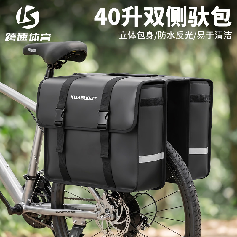 新款防水大容量折叠山地车尾包