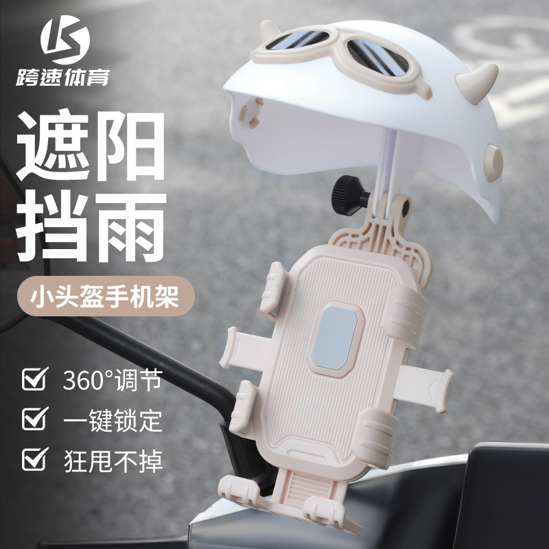 电动车手机支架2025新款摩托车电瓶自行车外卖防震导航骑行手机架