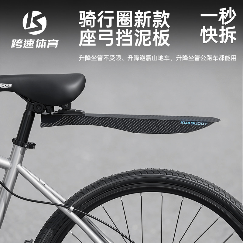 适用喜德盛公路车挡泥板自行车