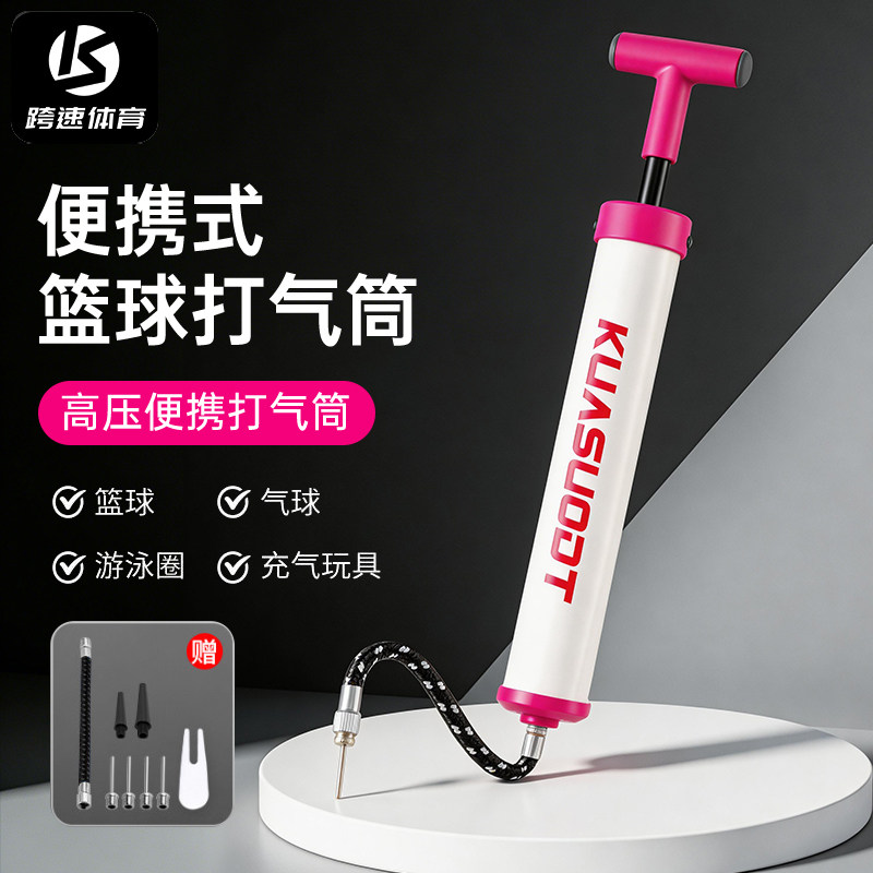 篮球便携运动打气筒足球排球泳圈类玩具多功能气管球针高压充气针