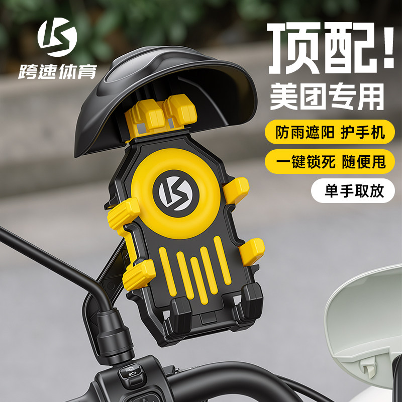 外卖骑手电动车手机支架2026新款电瓶摩托防震防抖导航专用自行车