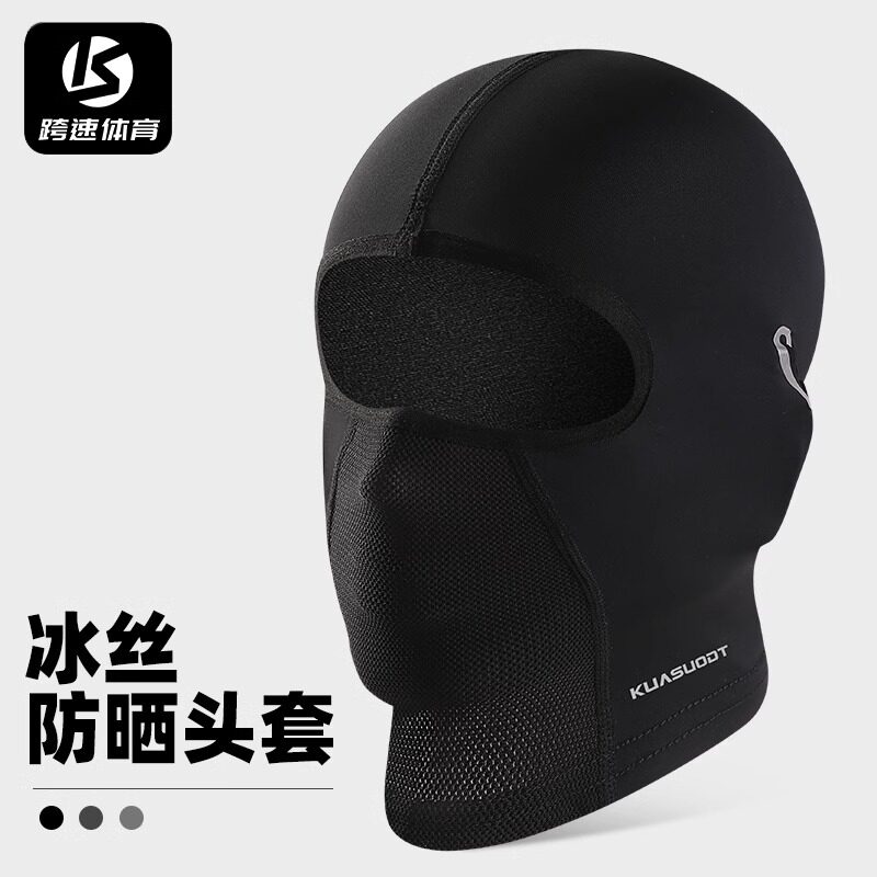 摩托车骑行冰丝防晒头套遮阳必备