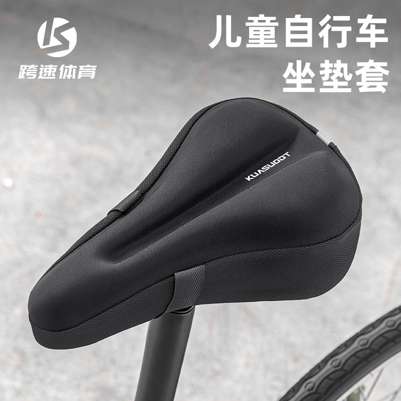 自行车坐垫防屁股痛加厚儿童单车