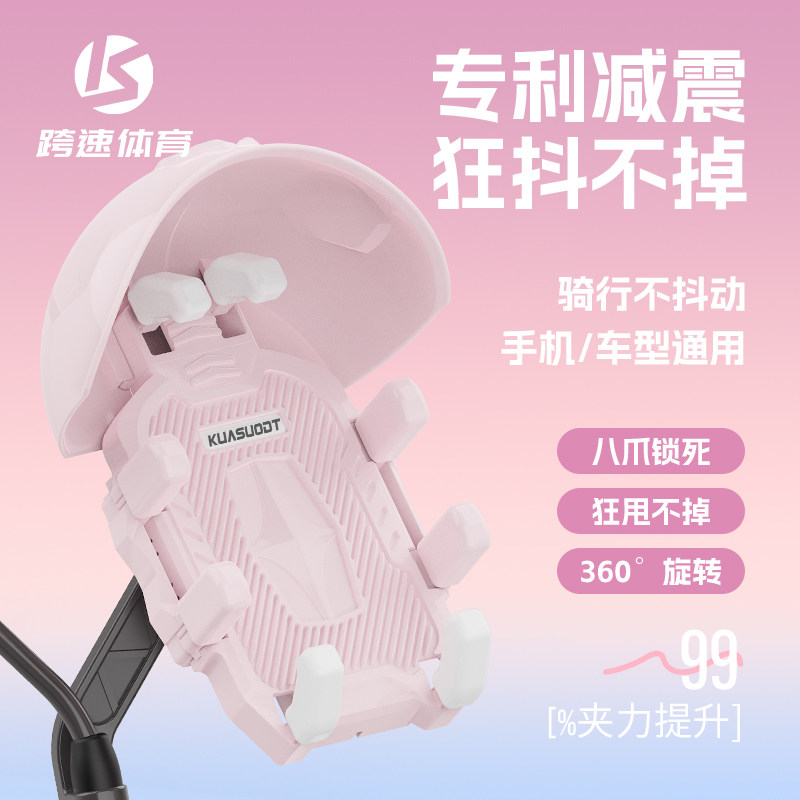 2026新款电动车手机支架防震防抖防雨专用摩托自行车导航支架电瓶