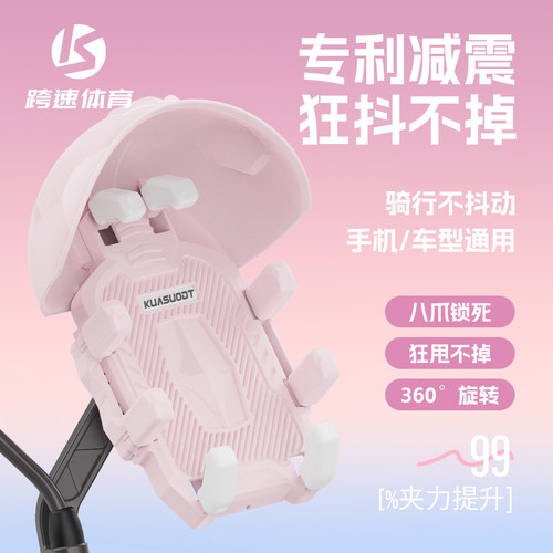 电动车手机支架2026新款防震