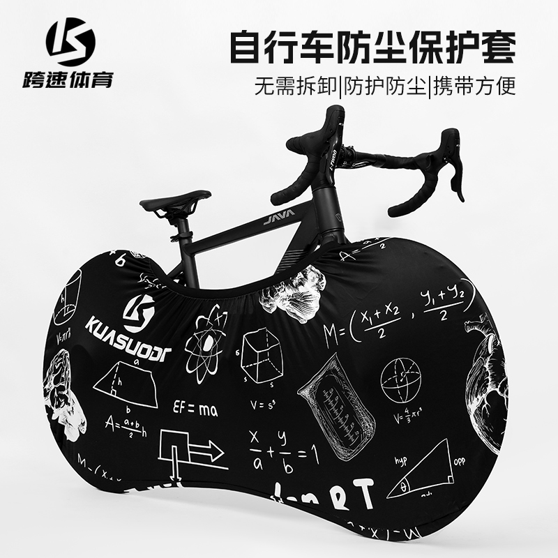 自行车防尘罩保护轮组防水高弹