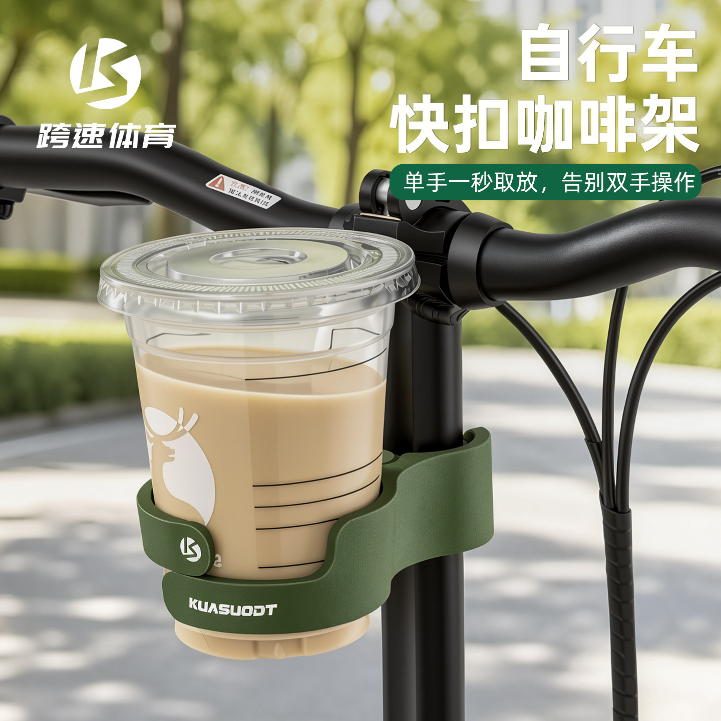 小布折叠车快拆咖啡水壶架