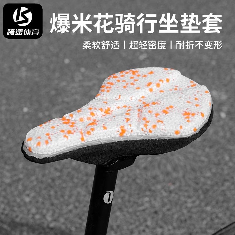 自行车防晒坐垫套山地公路车硅胶爆米花坐垫防水耐磨单车骑行装备