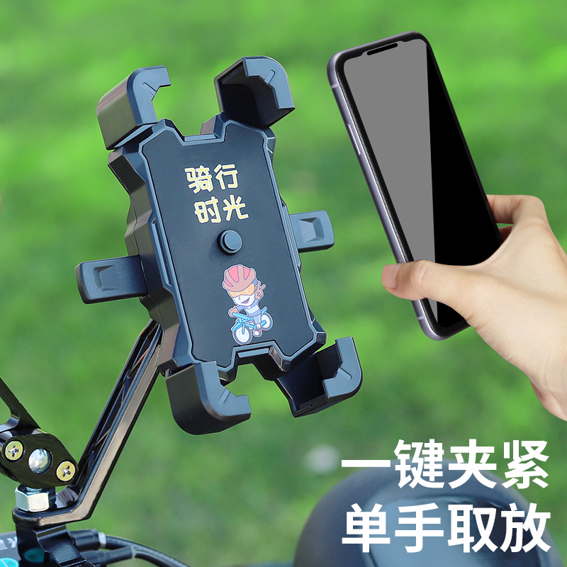 瀚驰谷电动车手机架导航支架