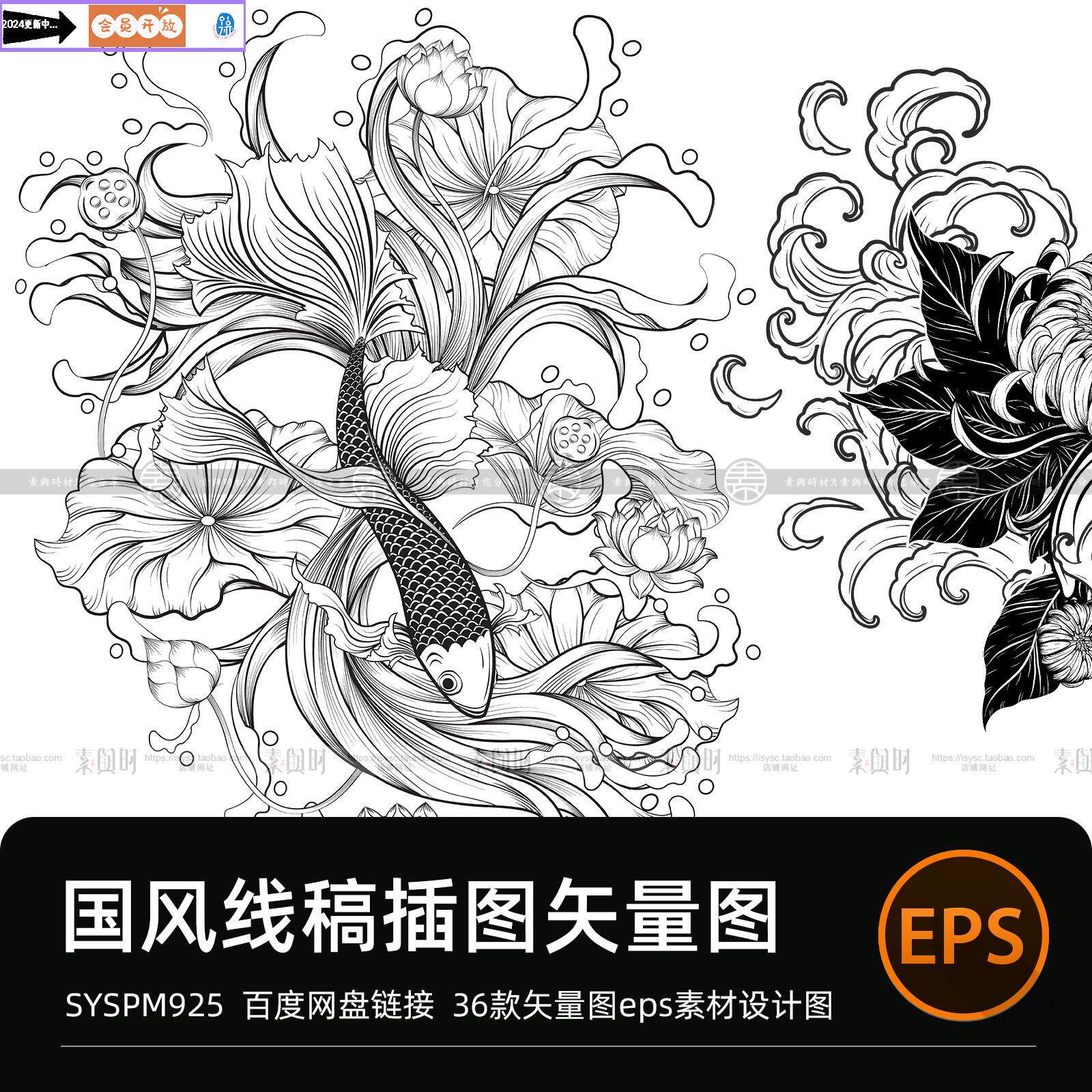 中国风中式国潮手绘线稿插画锦鲤植物仙鹤海报插画平面设计素材