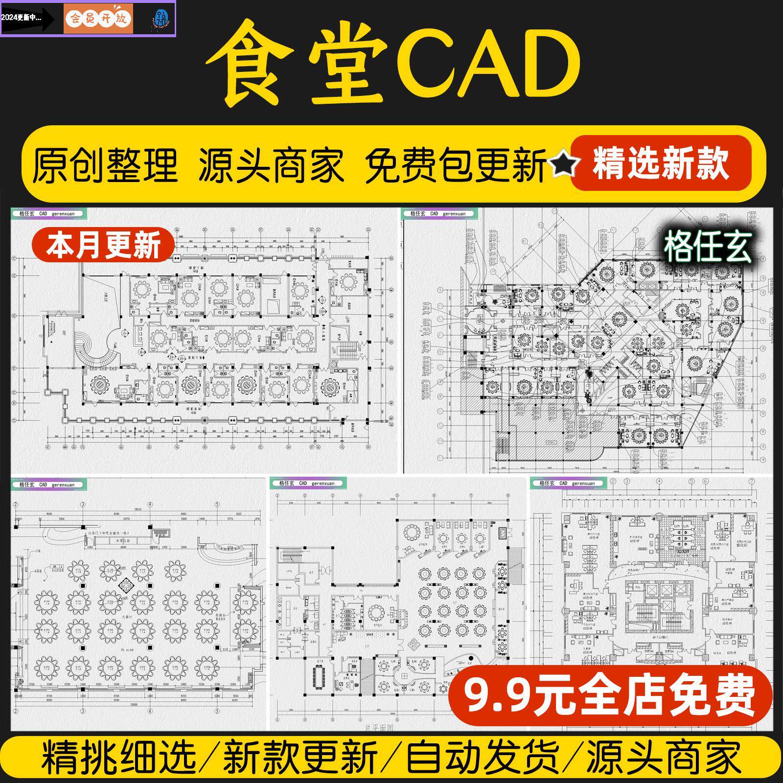 食堂餐饮餐厅平面布局工装饭店装修室内设计布置图方案cad施工图