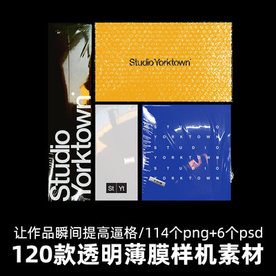 高清透明塑料真空压缩薄膜杂志书籍塑封装提案效果展示图样机素材