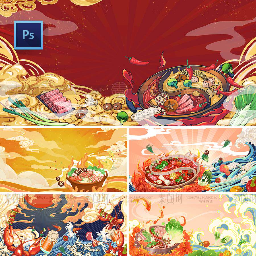 美食插画 手绘中国风国潮餐饮美食节美食城海报psd设计模板