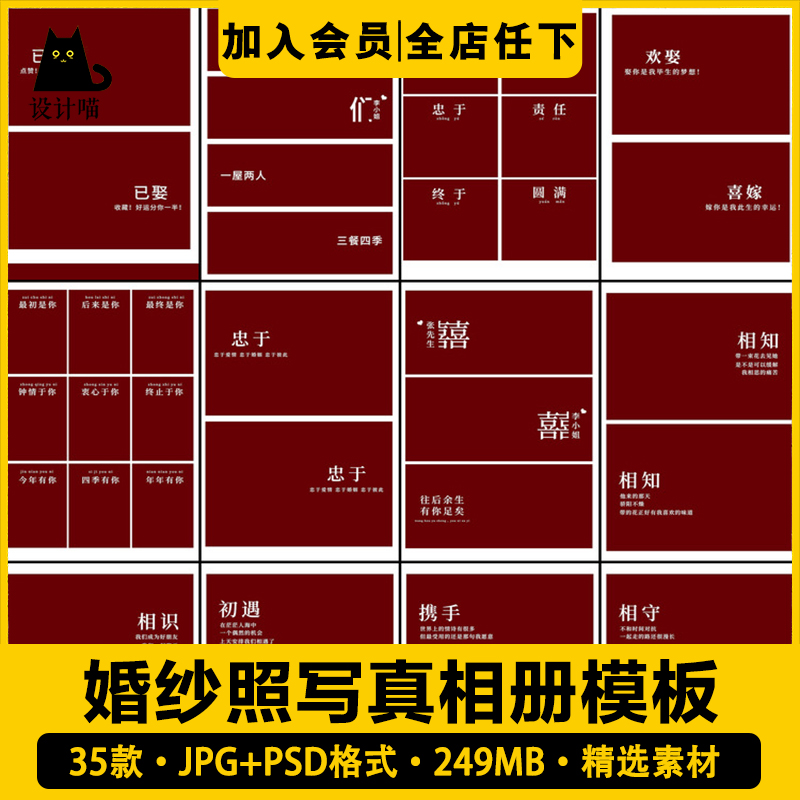 小红书创意婚纱照写真联动效果拼版图结婚誓言psd文字排版素材