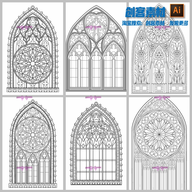 哥特宗教堂窗户玻璃雕花纹欧式拱门铁艺线稿精雕设计EPS矢量素材 商务/设计服务 设计素材/源文件 原图主图