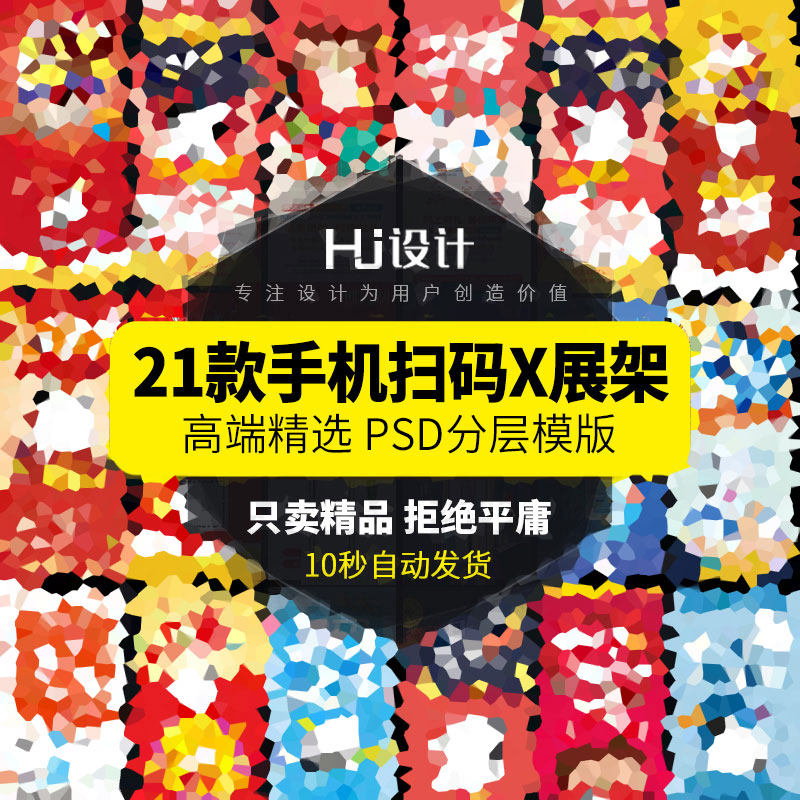 手机扫一扫二维码活动x展架关注有礼推广告宣传PSD设计素材易拉宝