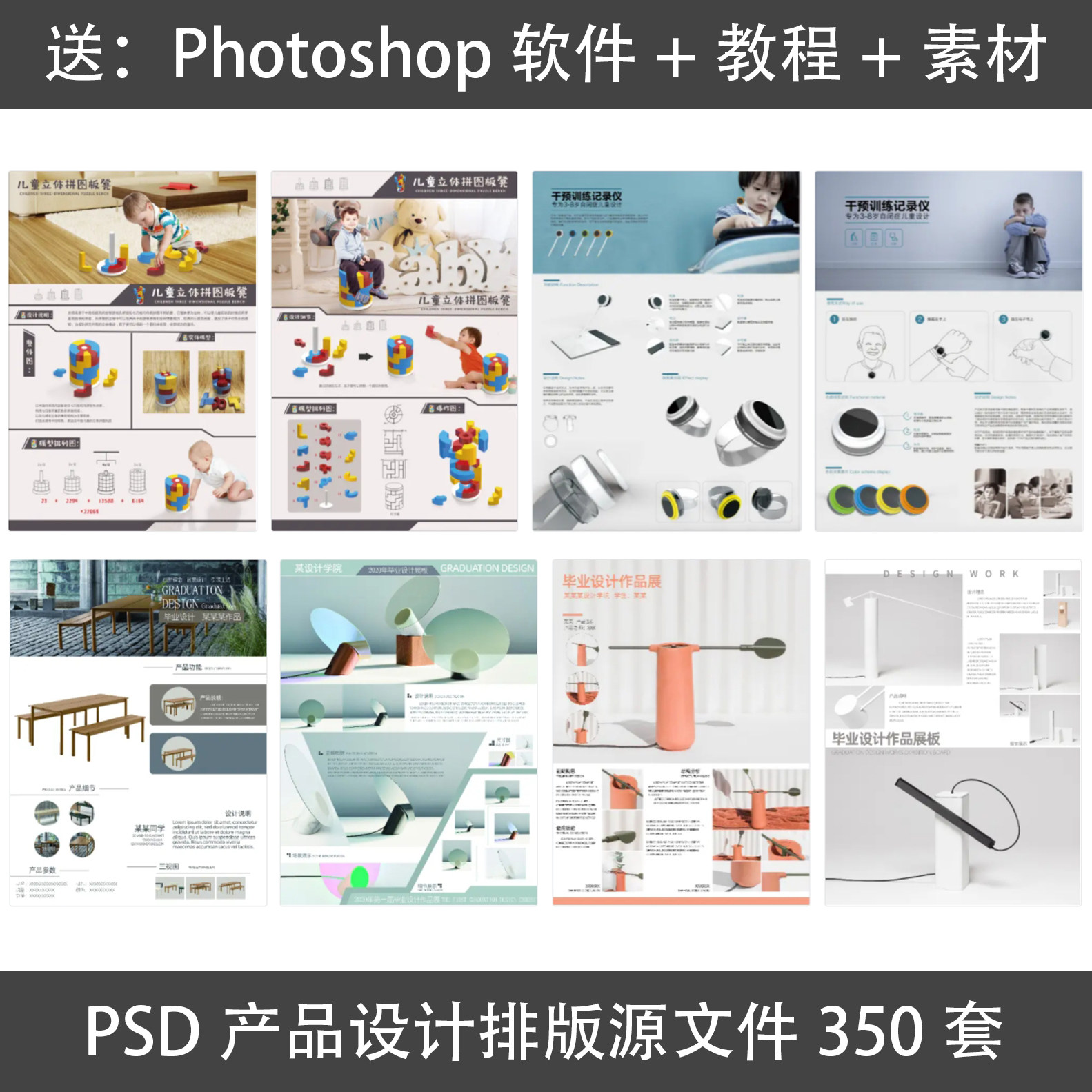 竞赛风产品设计ps展板模板工业排版psd分层源文件素材样机作品图
