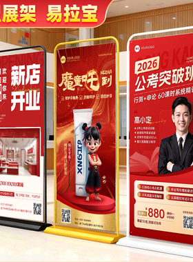 门型展架易拉宝展示架80X180免费设计海报定制立式落地防风广告牌