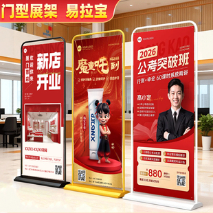 门型展示架80x180加厚立式防风落地广告牌子定制作打印易拉宝海报