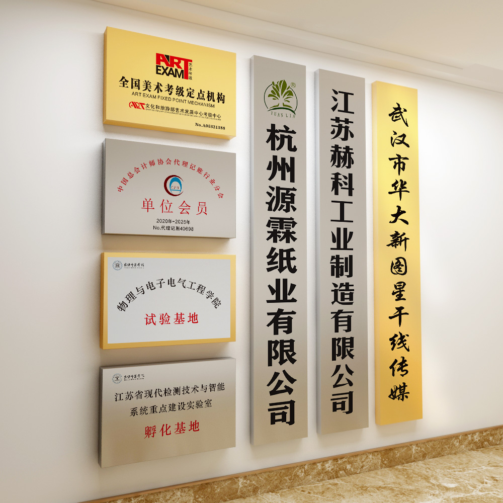 铜牌公司门牌定做不锈钢腐蚀牌制作钛金牌定制牌匾授权牌厂牌挂牌