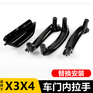 内侧车门储物盒扶手 适用宝马X3车门内拉手X4内门把手F25F26改装