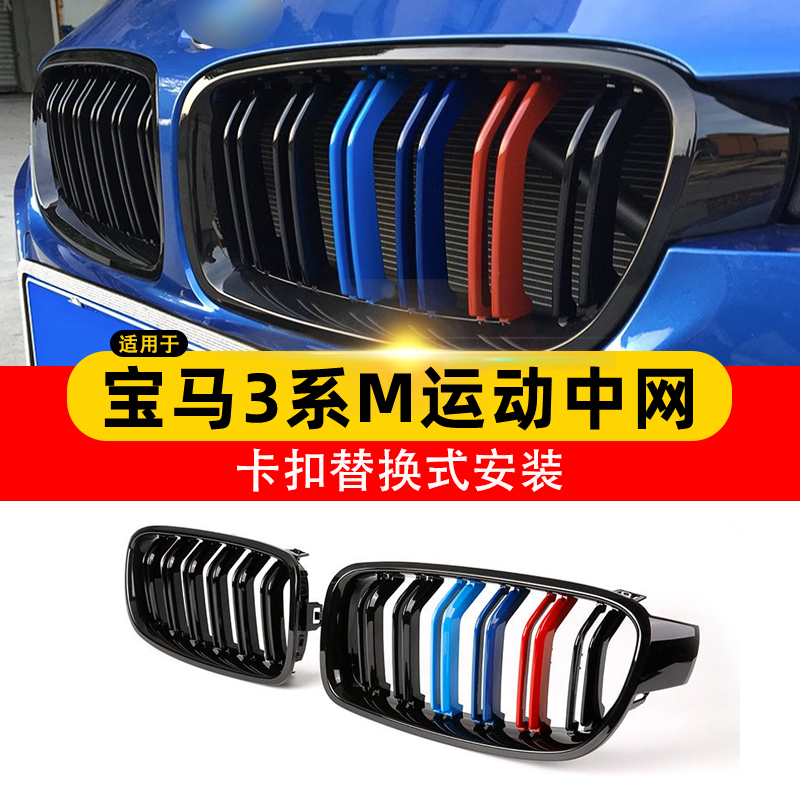 适用13-19款宝马3系改装亮黑中网F30F35318320黑武士三色进气格栅
