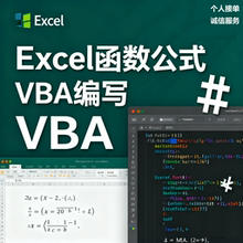 vba wps jsa Airscript在线本地excel表格交互多维表公式函数定制