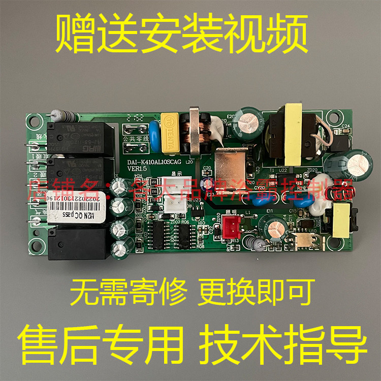 适用 箭牌浴霸 AEB10 27 32 F 触摸 按键 开关 主 电源 控制 面板