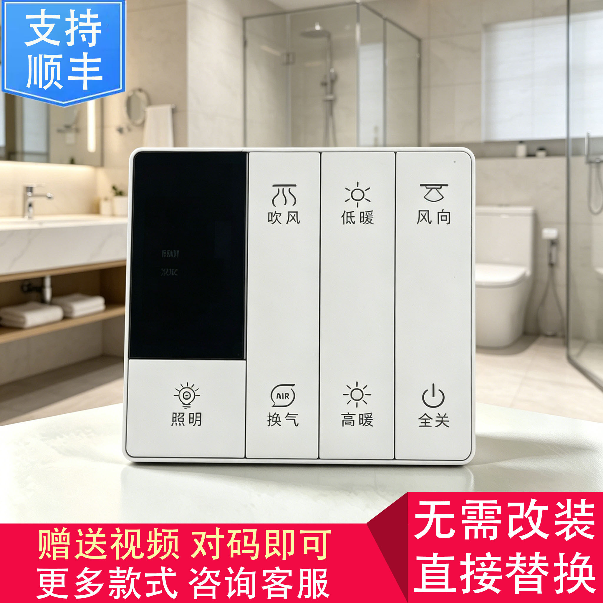 适用通用浴霸2两线AB数据弱电信号开关智能触摸屏按键电源控制板