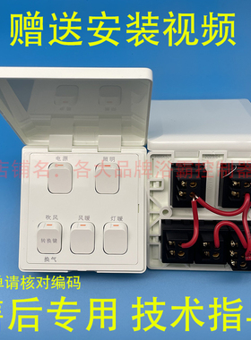 适用 奥普浴霸 HDP 1021 5021 5121 6125 C A L 五联 防水盖 开关