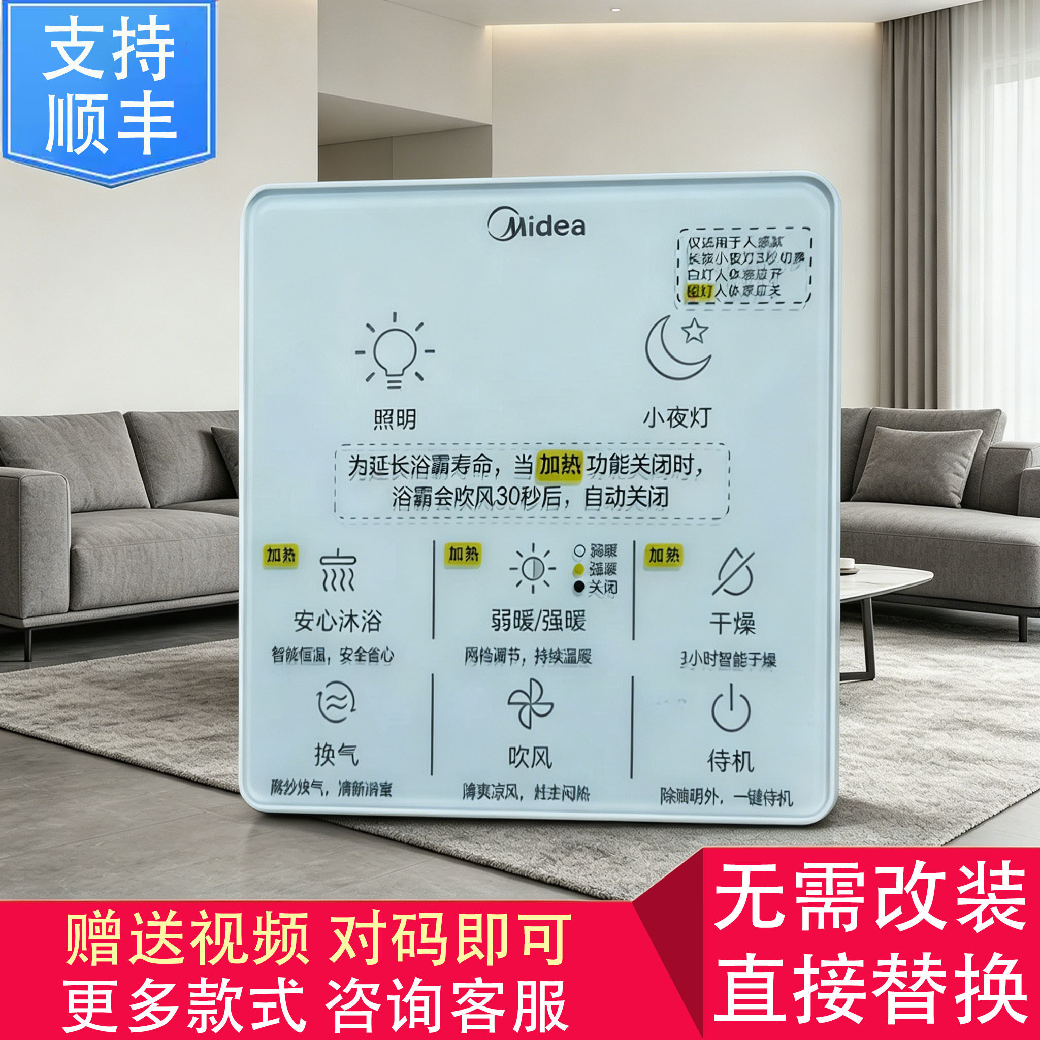 适用 美的浴霸 MX1920-D22-S/MX2024-D22-X/MX1921-S22-S 线控器
