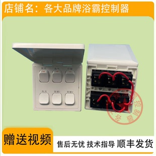 适用 友邦 浴霸 BFN40-1 GBN330-21 防水罩 机械 四 五 六 联开关