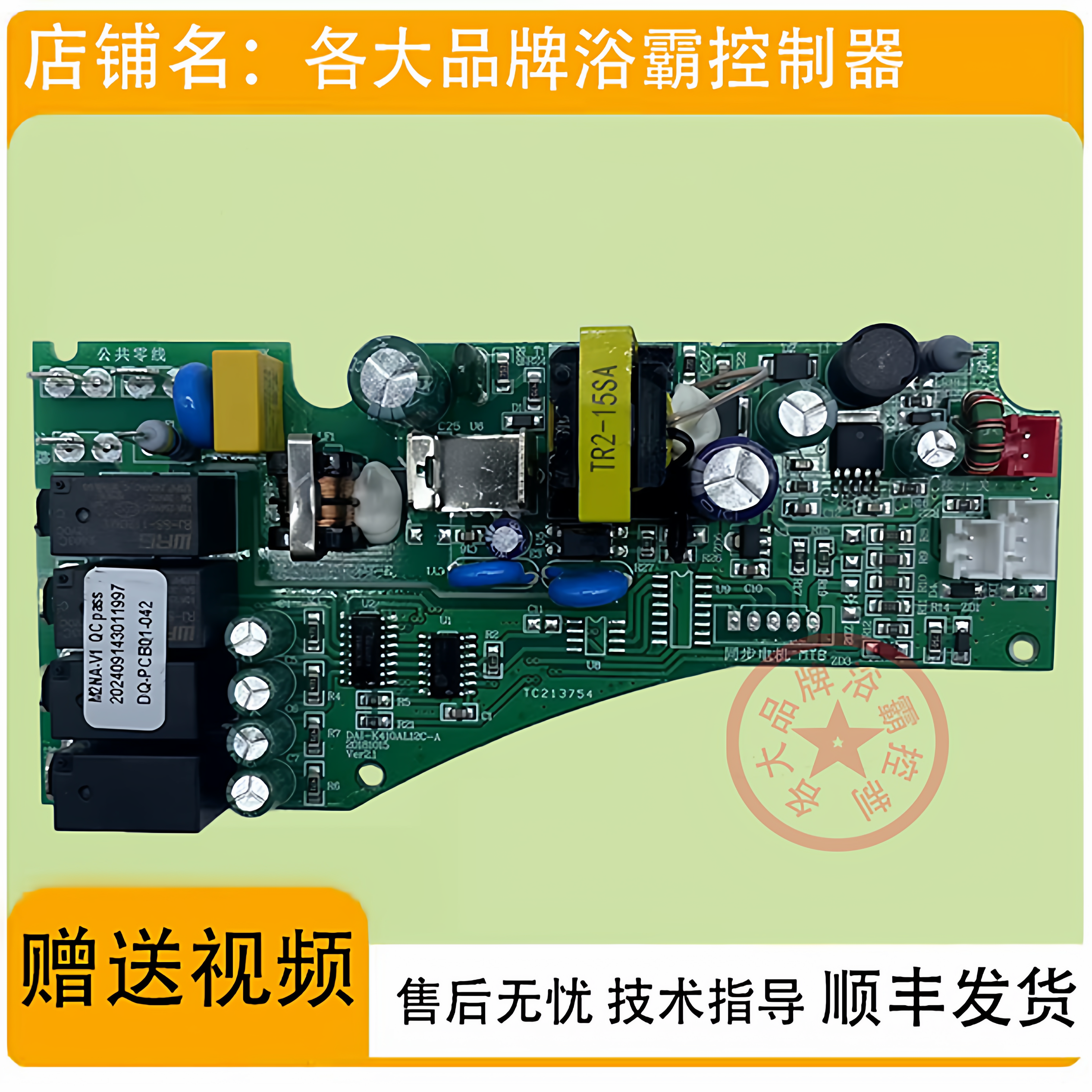 适用雷士浴霸 60BLHF66-1/ 61-1 60BLHF 60-1 主板 电源板 控制板