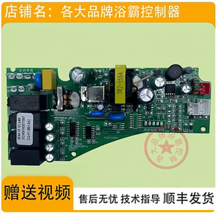 适用雷士浴霸 60BLHF66-1/ 61-1 60BLHF 60-1 主板 电源板 控制板