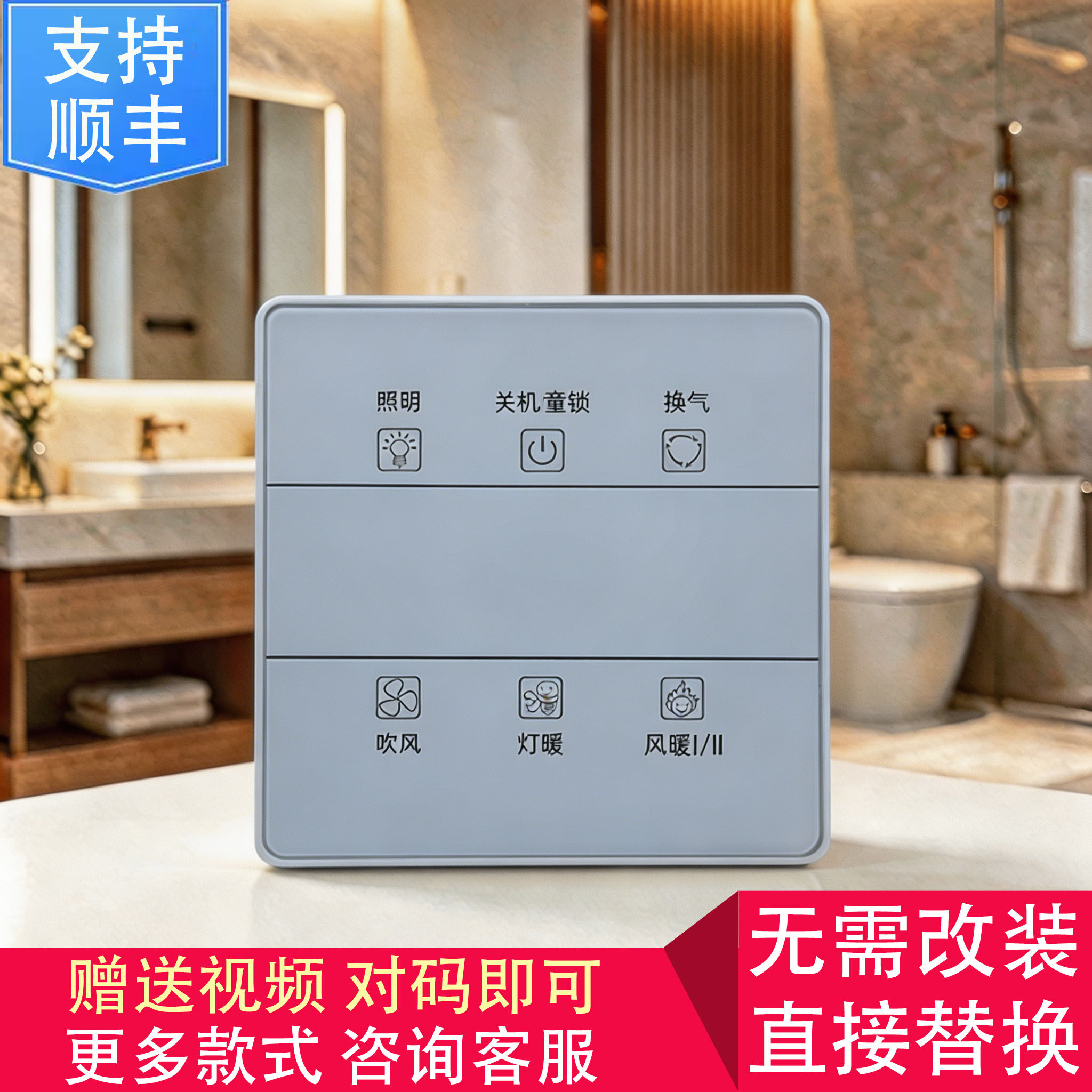 适用 雷士 灯暖 浴霸 60BLHF-1触摸开关 控制 显示 电源 路 主 板