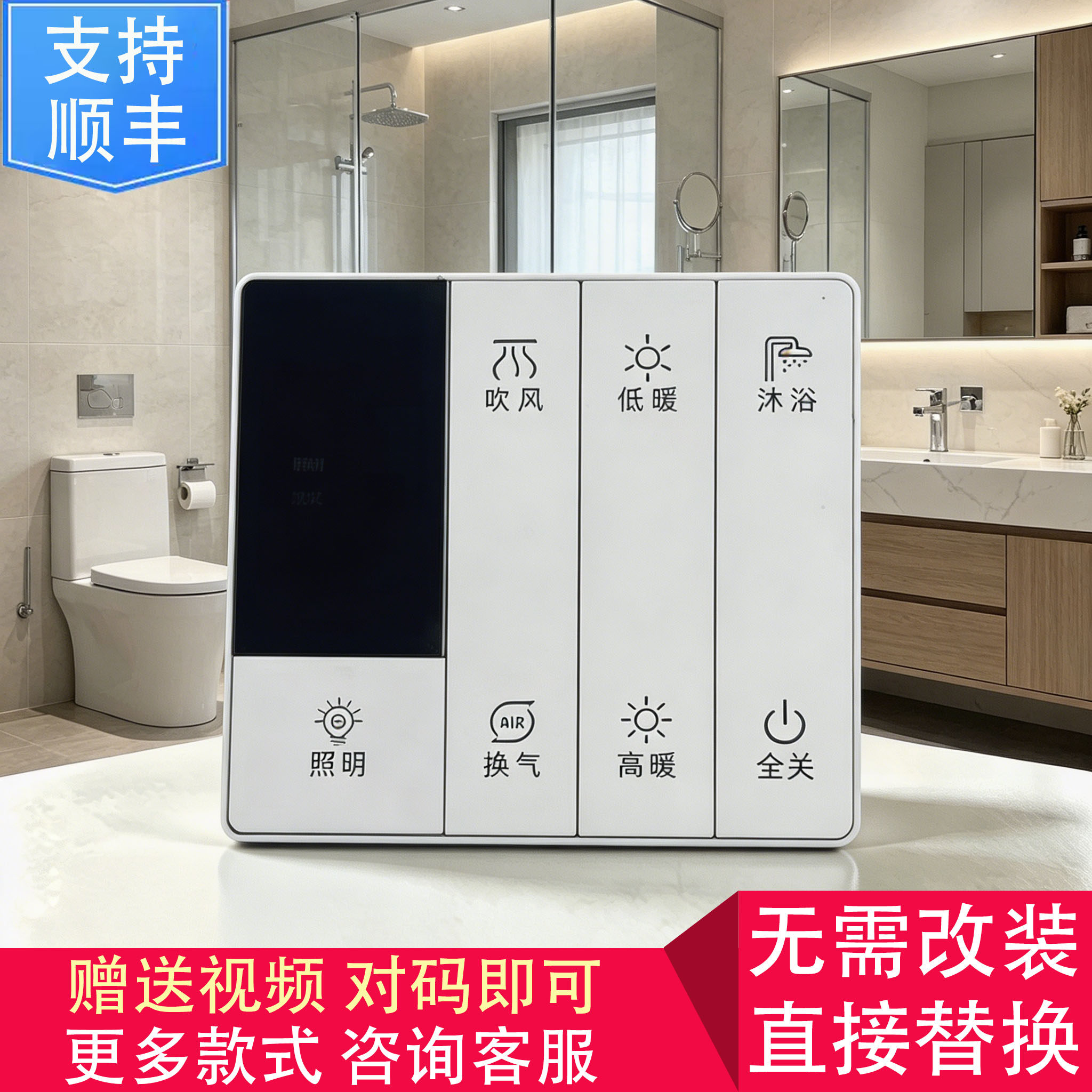 适用通用浴霸2两线AB数据弱电信号开关智能触摸屏按键电源控制板