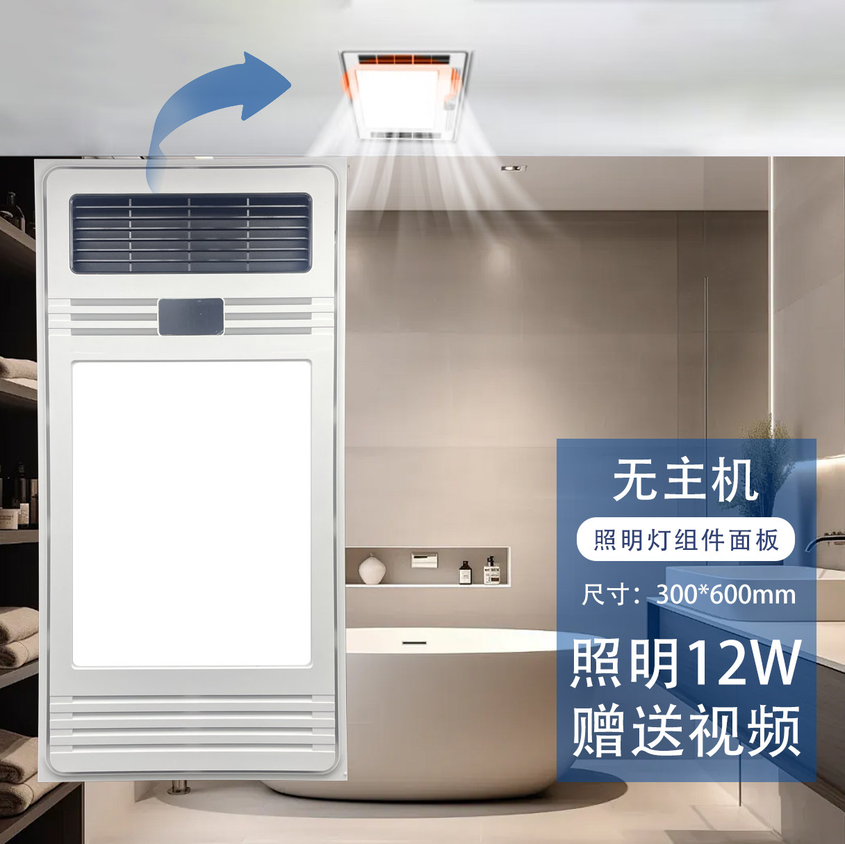 适用 顶王集成吊顶 浴霸 美尚9号 灭霸6号 LED 灯条 光源 照明 灯