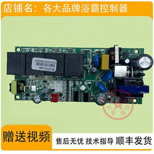 适用雷士浴霸60BLHF 81-1/ 46-1 60BLHF 60-1 主板 电源板 控制板