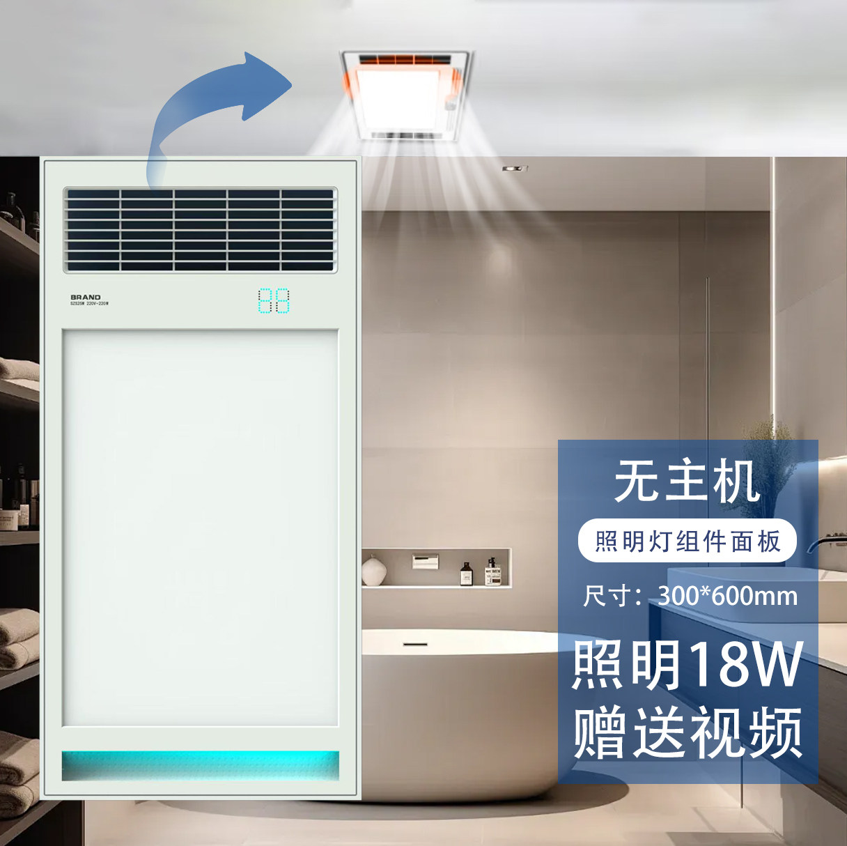 适用 志高 集成吊顶 浴霸 荣华 7 8 号 长征7号 LED 光源 照明 灯