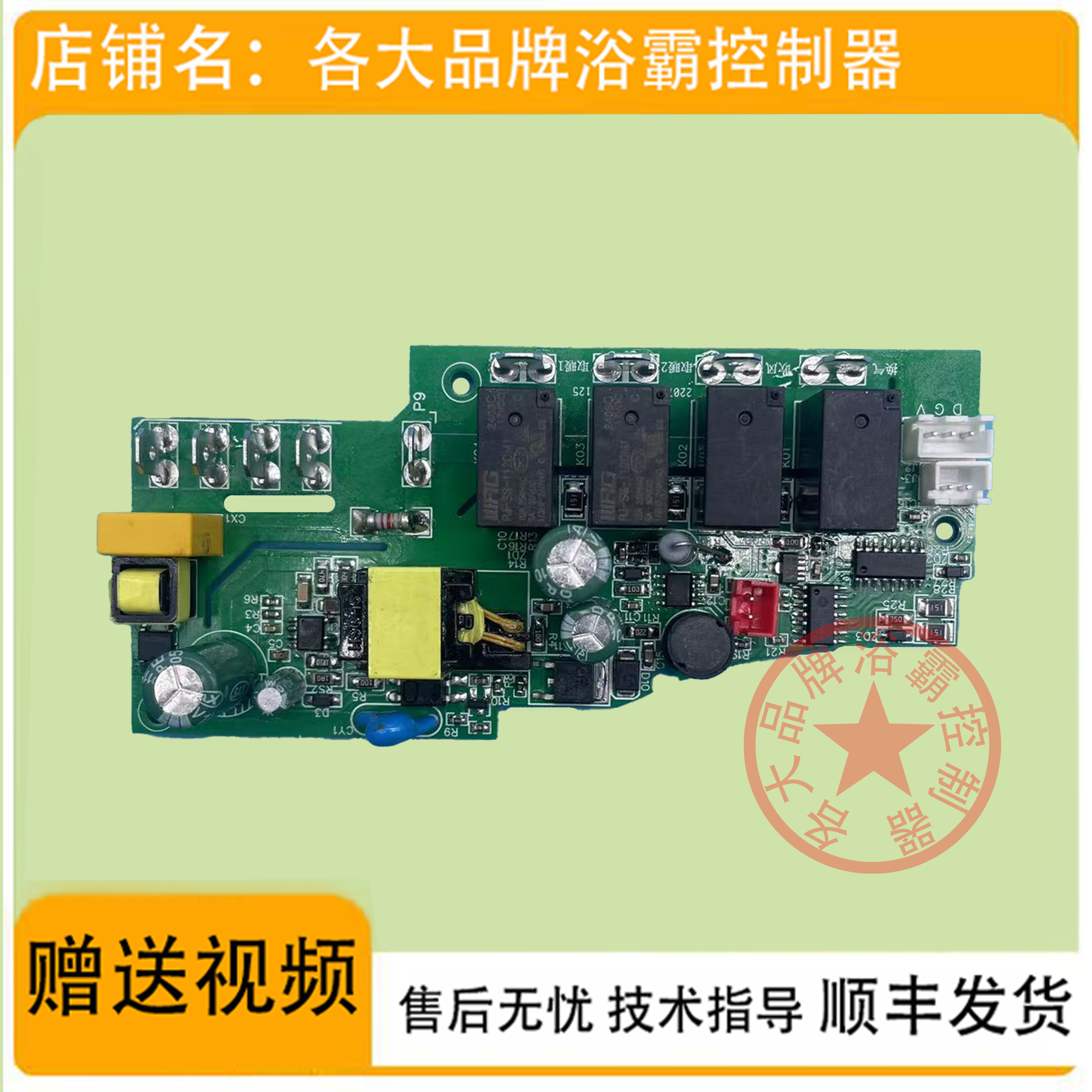ZS20B控制触摸电源板