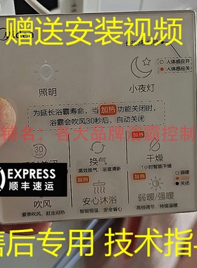 适用 美的浴霸M0224-X M0425-X M0526-Y控制 触摸 开关 显示 主板