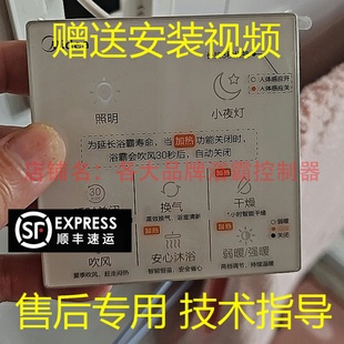 Y控制 主板 浴霸M0224 显示 开关 触摸 M0526 M0425 美 适用