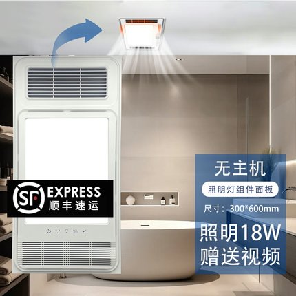 适用 菲斯格乐 浴霸 天彩五号 天羽52号 F600-10 LED光源 照明 灯