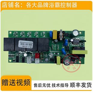 适用 雷士 浴霸 60BLHF 46 47 48 53 -1 -2 开关 电源 控制 面 板
