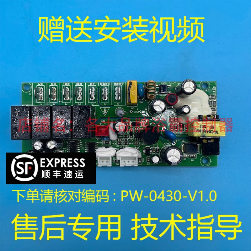 适用 美的浴霸 SZS25H SZX25L 浴霸升级款 主板 电路板 面板 开关