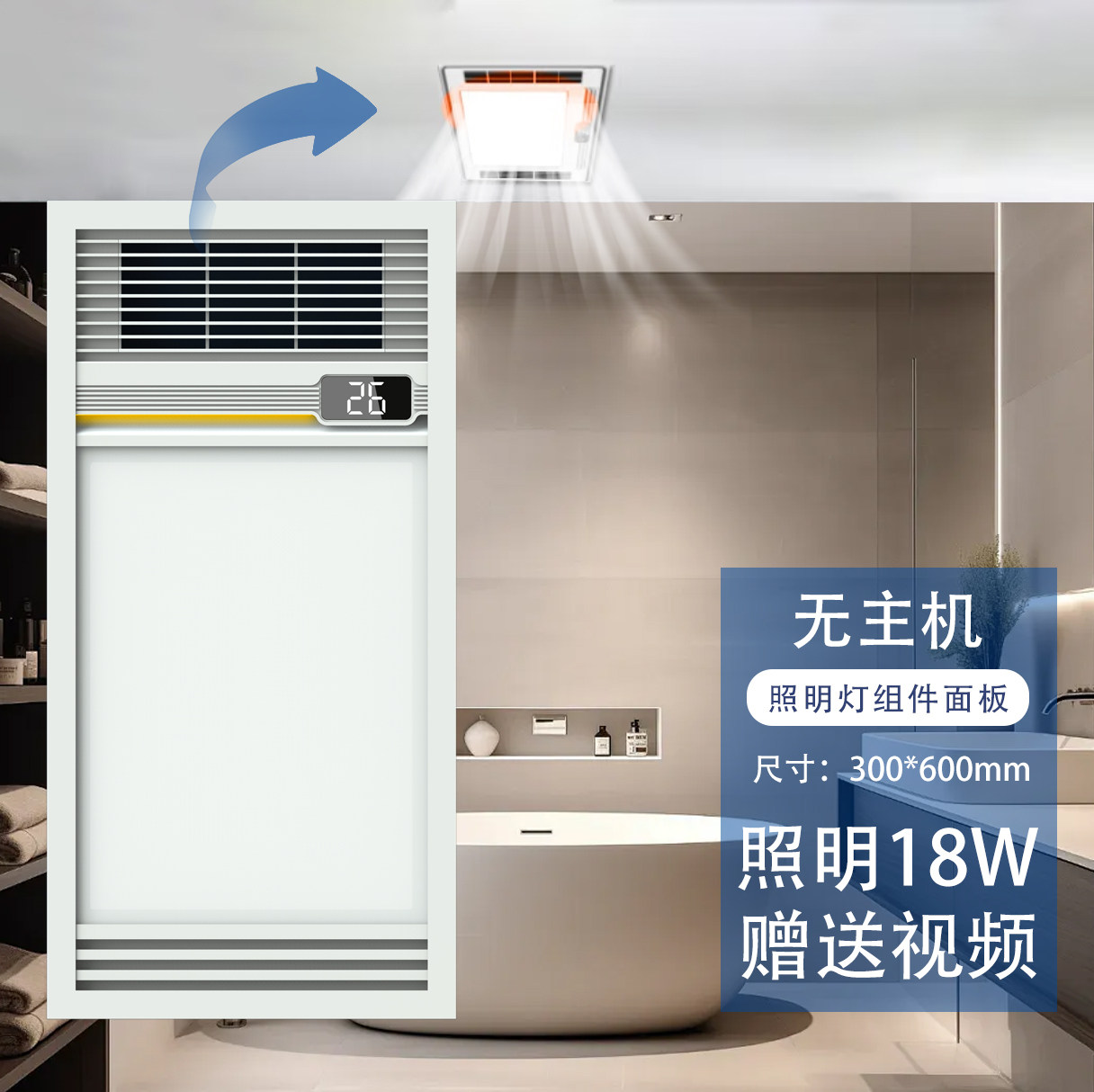适用 贵派 集成吊顶 浴霸 荣华 7 8 号 长征7号 LED 光源 照明 灯
