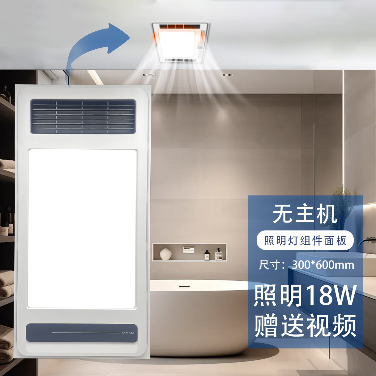 适用 久顶 浴霸 风华 3 5 号 悦程01-X 阳光1号 LED 光源 照明 灯